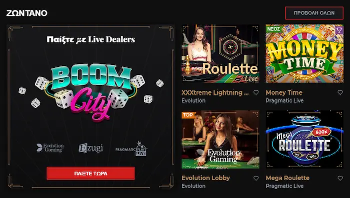 WinDetta Παιχνίδια live