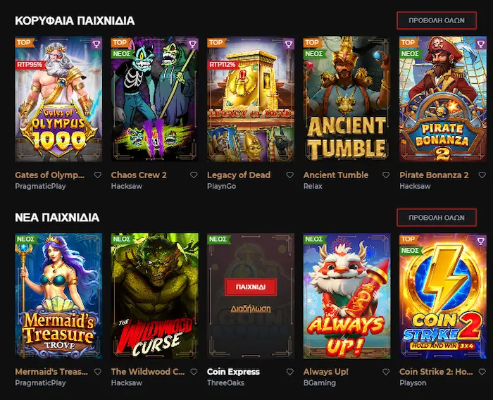 WinDetta Παιχνίδια games