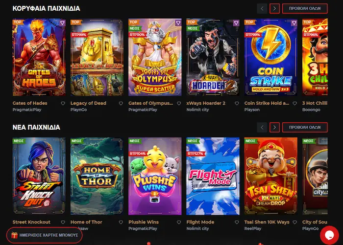 WinDetta Casino παιχνίδια