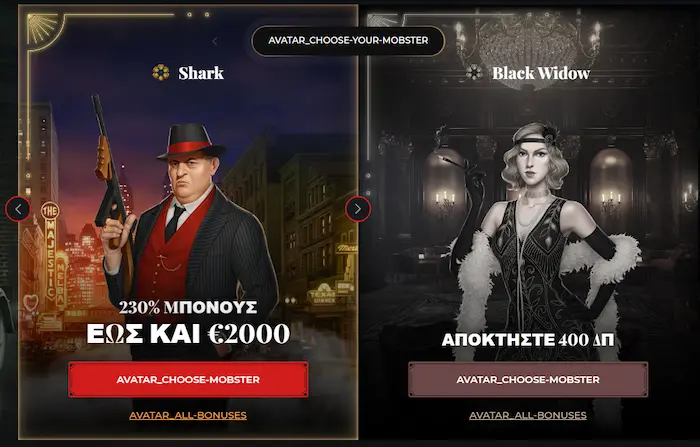 WinDetta Casino μπόνους