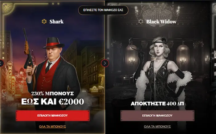 WinDetta Σύνδεση reg